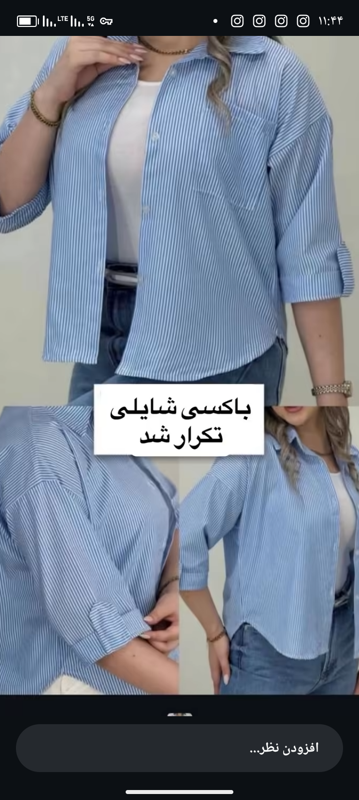 شومیز باکسی راه راه جنس نخی